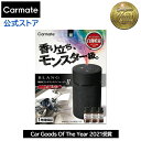 【9月上旬入荷予定】車 芳香剤 ブラング 噴霧式フレグランス ディフューザー 2 ブラック L10004 車 芳香剤 香り 調節 blang carmate カーメイト (R80)