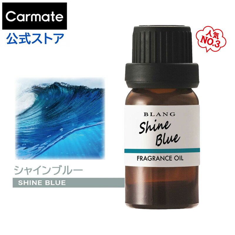 【いい匂いの車用芳香剤】おしゃれな芳香剤のおすすめはどれですか？