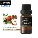 車 芳香剤 アップル ジャスミン いい匂い いい香り 噴霧式ディフューザー専用 フレグランスオイル L10054 ルーノ 香…