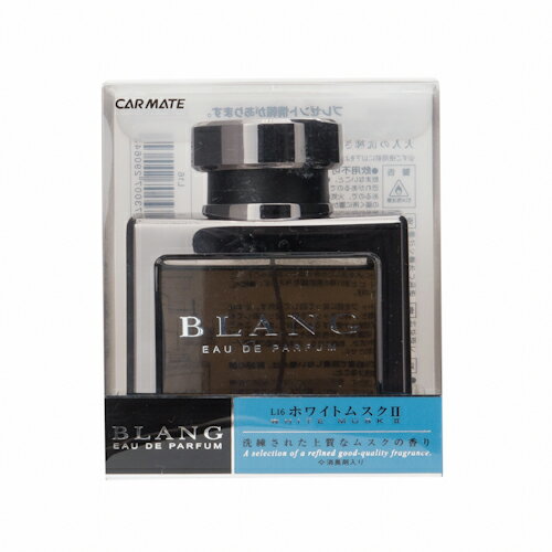 車 芳香剤 ブラング（BLANG) カーメイト L16 ブラングリキッドブラック ホワイトムスク2 車 芳香剤 carmate