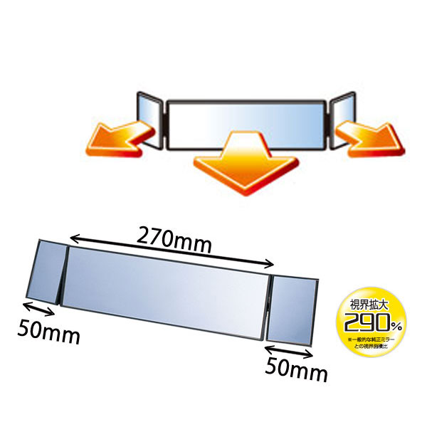 ルームミラー カーメイト M32 3000R 高反射鏡 270mm 補助ミラー付 最大370mm ブ ...