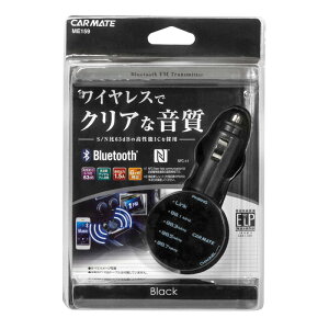 車 FMトランスミッター 電波法適合品 ME159 FMトランスミッター Bluetooth USB 1.5A ワイヤレス 無線 スマートフォン カーメイト carmate