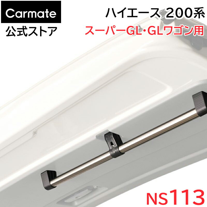 ＼今週限定・10％オフクーポンあり！！／SUNVIC 日産 NV350 キャラバン リアゲート開閉アシストグリップ E26 ナロー/ワイドボディ共用 取付簡単 便利 リアゲートクローズバー ステップカバー グリップ 加工無し パーツ アクセサリー 1個入り NISSAN CARAVAN