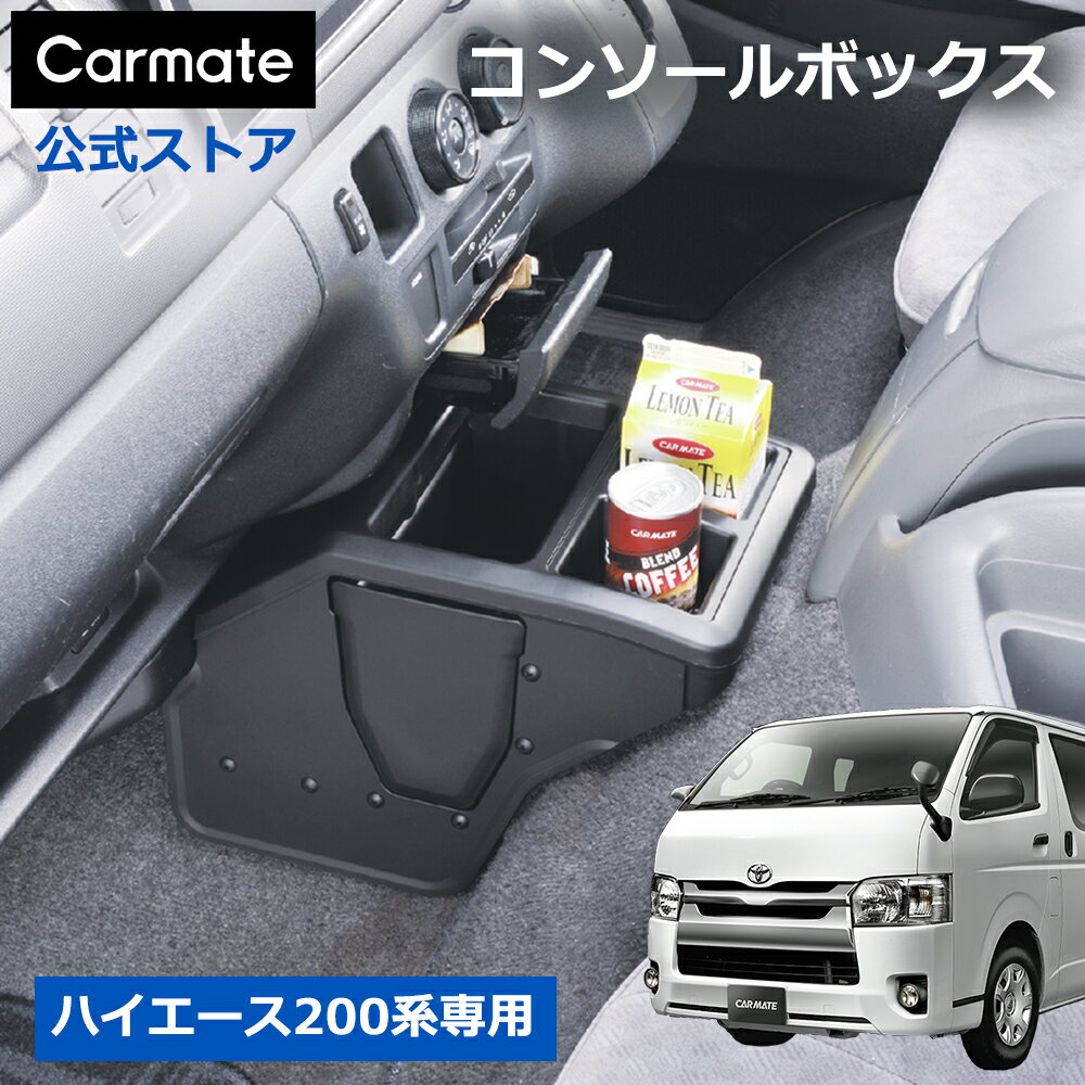 楽天市場】200系 ハイエース テーブル(コンソールボックス 楽天市場】200系 ハイエース テーブル(コンソールボックス