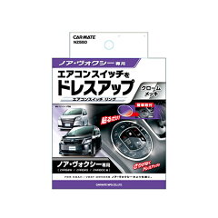 https://thumbnail.image.rakuten.co.jp/@0_mall/carmate/cabinet/products9/nz/nz550-p01.jpg