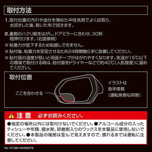 カーメイトNZ564スポットミラードアトヨタプリウス用(ZVW5#系,H27年12月〜)