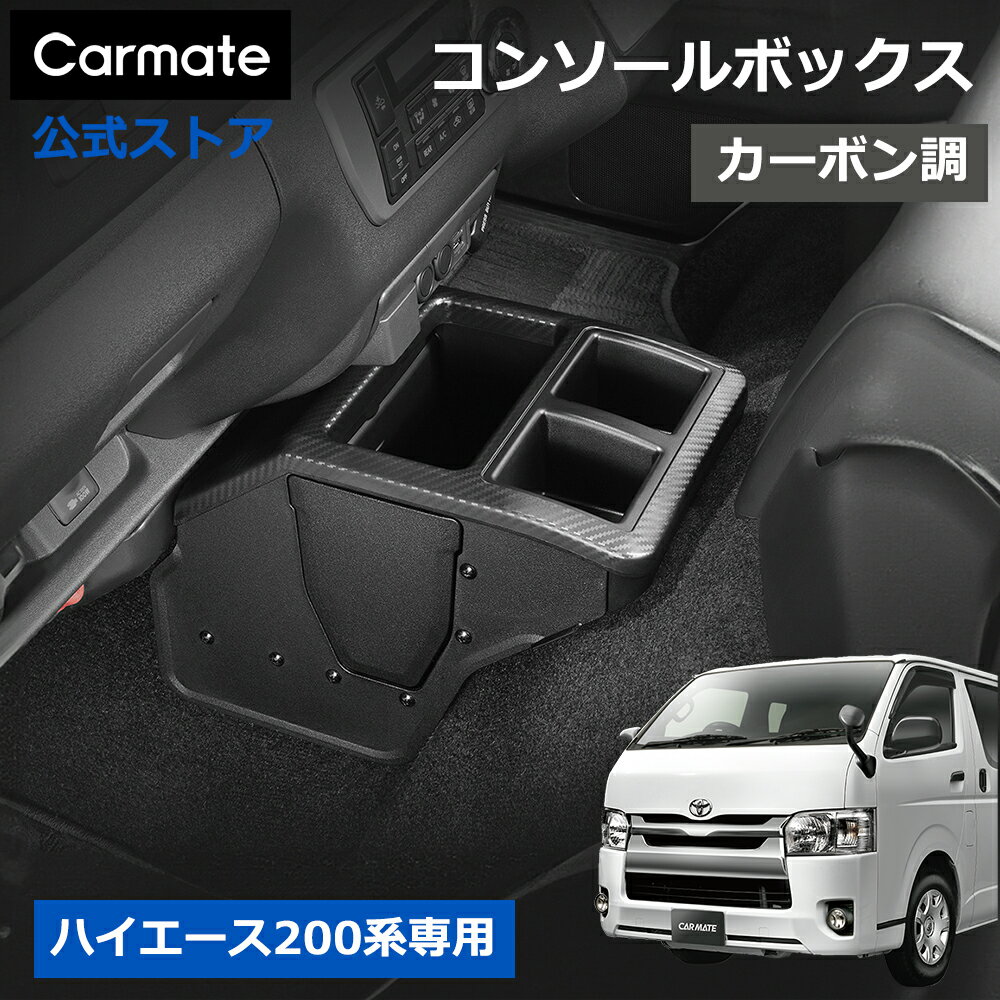 楽天市場】ハイエース 収納(車用品・バイク用品)の通販 楽天市場】ハイエース 収納(車用品・バイク用品)の通販
