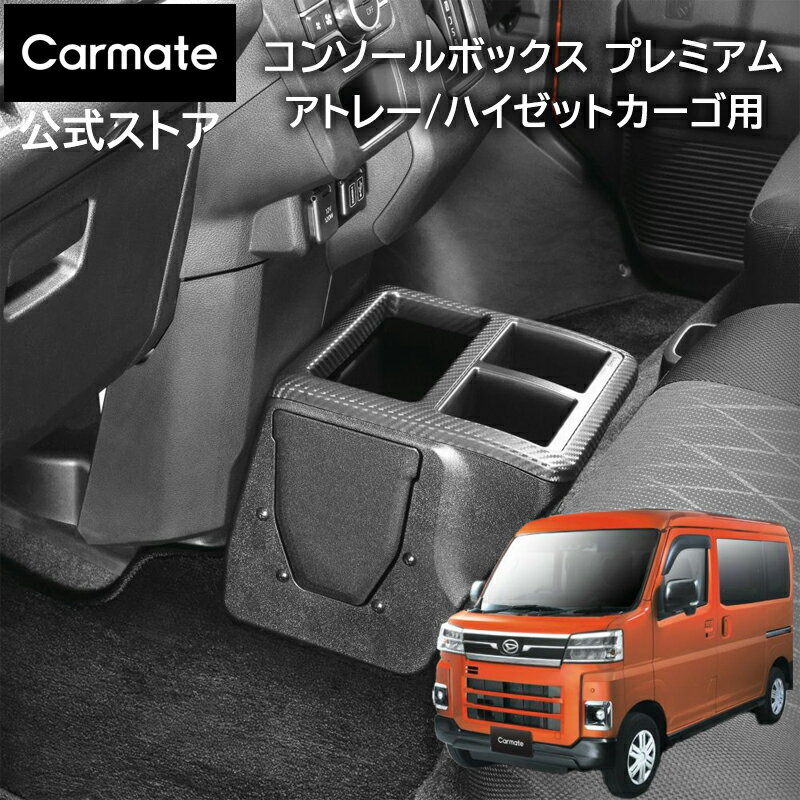 コンソールボックス ニッサン エクストレイル T32,NT32 2013年12月〜 ABS樹脂製 AP-AS203 Console Box