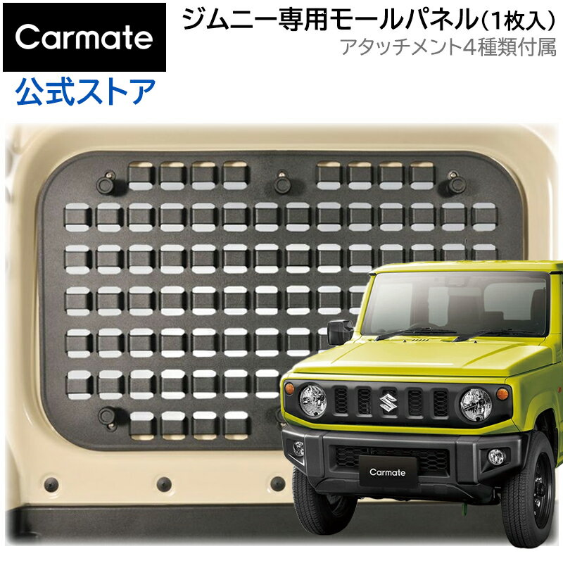 XYL Wj[ jb64 Wj[VG jb74 J[Cg NZ868 Wj[p [pl Wj[ JB64 Wj[VG JB74 p MOLLE VXe [ VXe Ήpl suzuki jimny carmate