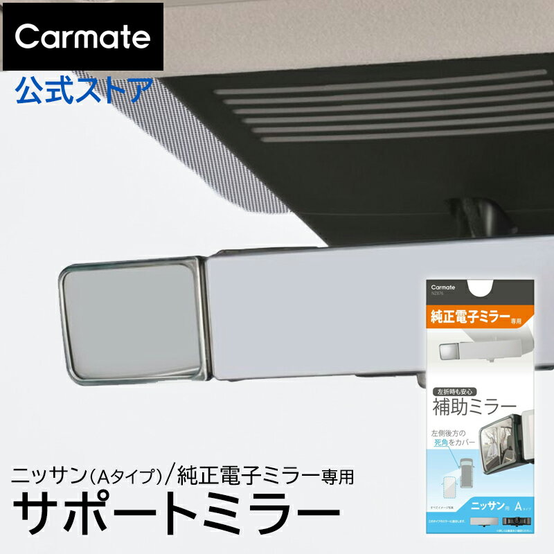 Studie AG Wide Angle Rear View Mirror Type2 ブルー / ルームミラー前期用