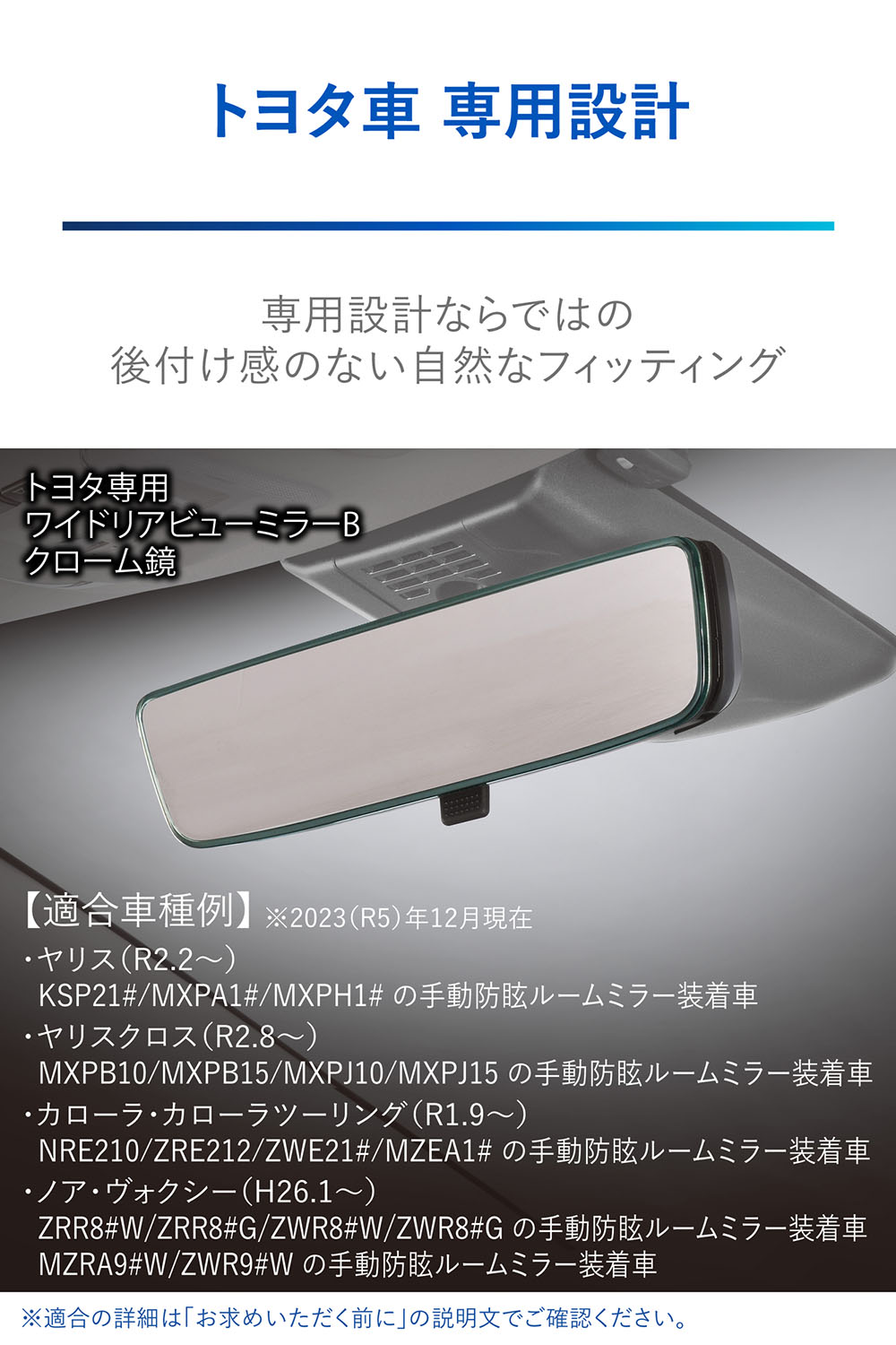 トヨタ車 ルームミラー PL201 トヨタ専用ワイドリアビューミラー B クローム鏡 3000SR トヨタ ヤリス ヤリスクロス カローラ カローラツーリング カローラスポーツ ノア ヴォクシー ダイハツ コペン ルームミラー 車 バックミラー ワイドミラー carmate (R80) 3