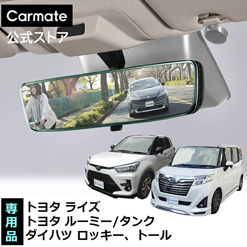 Studie AG Wide Angle Rear View Mirror Type2 ブルー / ルームミラー前期用