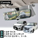 【車用ワイドルームミラー】ナポレックス 平面 360Fクローム鏡 BW-768 ナポレックス プレゼント カー用品 ルームミラー Broadway 防眩効果 広角 クローム ゴム グリップ 死角 確認 巻き込み 高精度 旅行 ドライブ 行楽 観光 レジャー 長距離 快適 安心 NAPOLEX