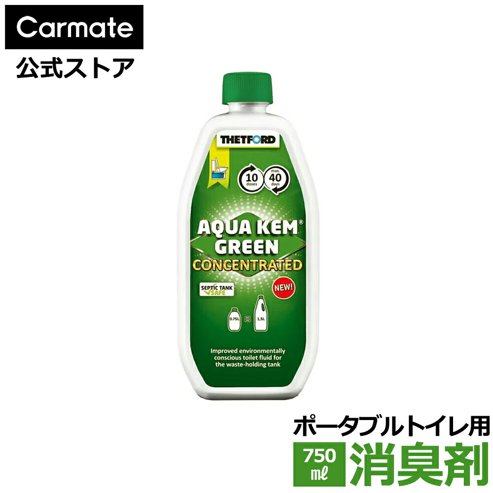 楽天市場】アクア ケム グリーンの通販