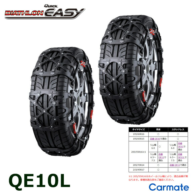 Хʸ QE10L  ° ᥤ Х å  ᡼ ñ 215/45R17 195/60R16 carmate(R80)