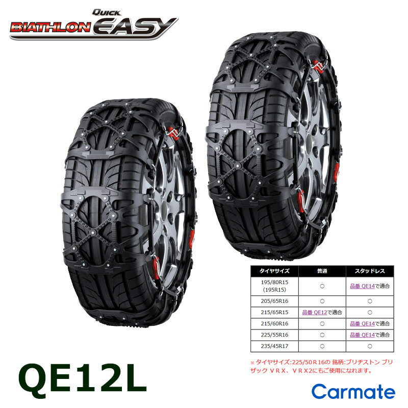 Хʸ QE12L  ° ᥤ Х å ååסñ 195/50R19 205/65R16 195/80R15() 215/60R16() 225/55R16()carmate(R80)