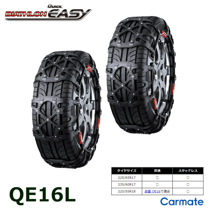 Хʸ QE16L  ° ᥤ Х å  ᡼ åå ñ 225/65R17 235/60R17 225/55R18(åɥ쥹) carmate(R80)