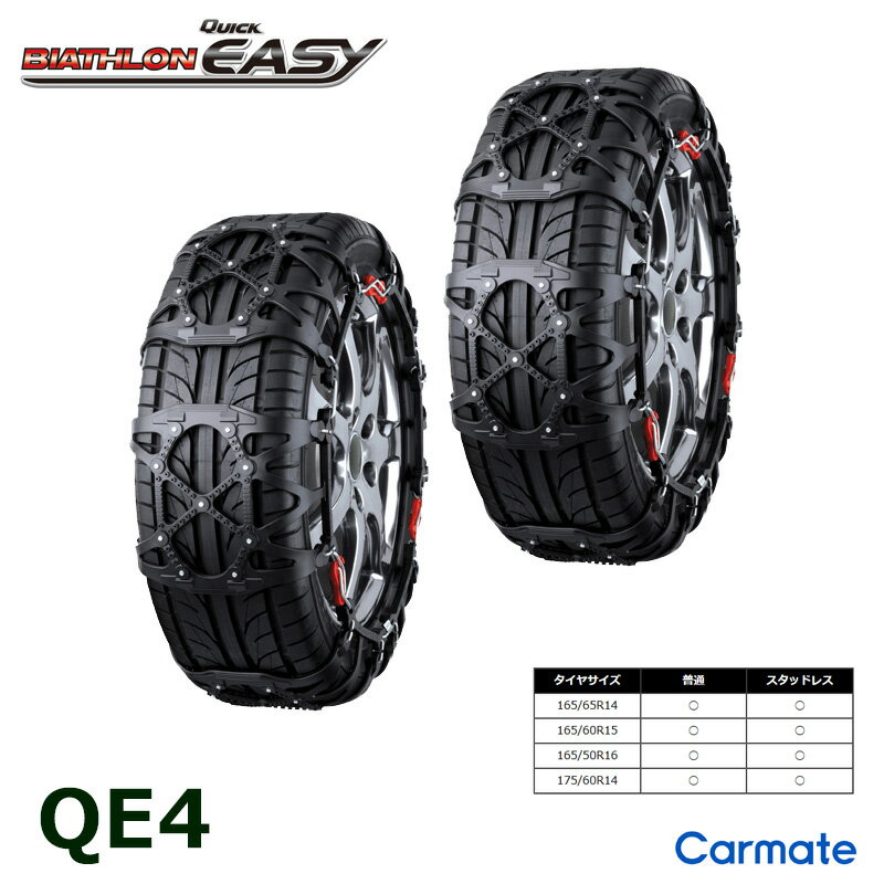 Хʸ QE4  ° ᥤ Х å  ñ 165/65R14 165/60R15 165/50R16 175/60R14 carmate(R80)