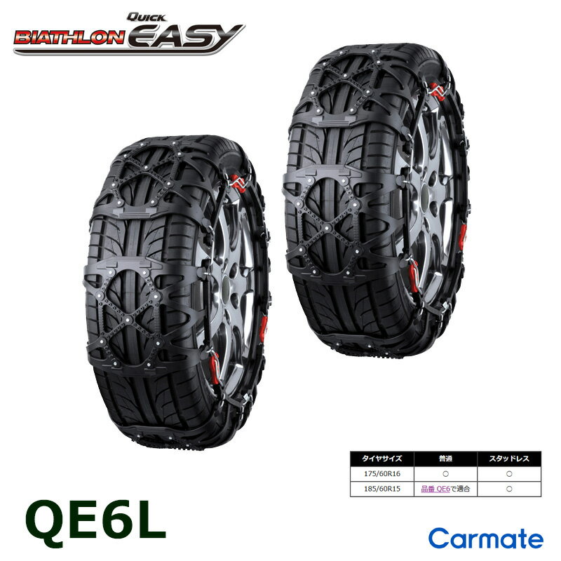 Хʸ QE6L  175/60R16 185/60R15 ° ᥤ Х å ° ߤ  ᡼ ååסñ ⥷No.1 quick easy biathlon carmate(R80)