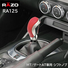 https://thumbnail.image.rakuten.co.jp/@0_mall/carmate/cabinet/products9/ra/ra125-z00.jpg