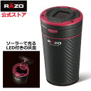 carmate RAZO RG103 CARBON STYLE ASHTRAY