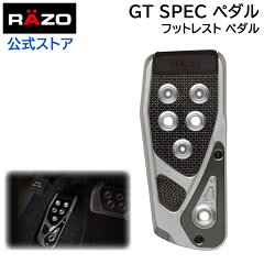 https://thumbnail.image.rakuten.co.jp/@0_mall/carmate/cabinet/products9/rp/rp106-z00.jpg