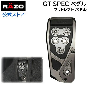 車 ペダル カーメイト フットレスト ペダル カーメイト RP106BCR GTスペック フットレスト ブラッククローム RAZO（レッツォ）ペダル カーメイト carmate (R80)