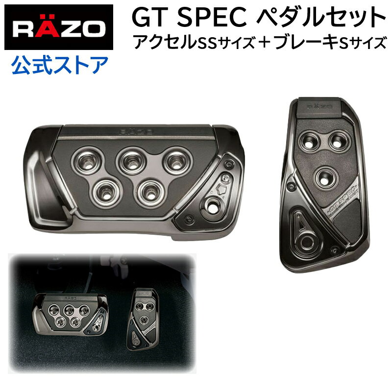 【お試し】 アクセルペダル ブレーキペダル AT RAZO カーメイト RP109BCR GT SPEC PEDAL SET AT アクセルペダル ブレーキペダル 車 GT-Sペダル carmate【アウトレット】 (R80) 1