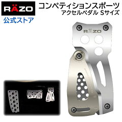 https://thumbnail.image.rakuten.co.jp/@0_mall/carmate/cabinet/products9/rp/rp81-z00.jpg