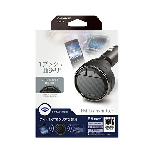 ᥤ SA110 FMȥ󥹥ߥå ⡼ Bluetooth® ⡼ȵǽ&ťݡ1.8Aաⲻ FMȥ󥹥ߥå ˡŬ carmate