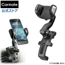 スマホホルダー 車載用 スマホ 車 スマートフォン スマホスタンド カーメイト SA22 スマホルダー ロングアーム エアコン 取付 車載ホルダー carmat...