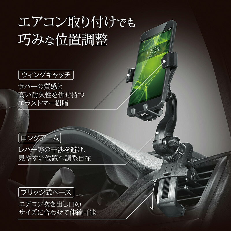 車載ホルダー スマホスタンド 車 スマホホルダー SA29 スマホルダー ロングアーム エアコン取付 ウィングキャッチ ブラック carmate-10017465 カーメイト 公式オンラインストア サンプル画像2