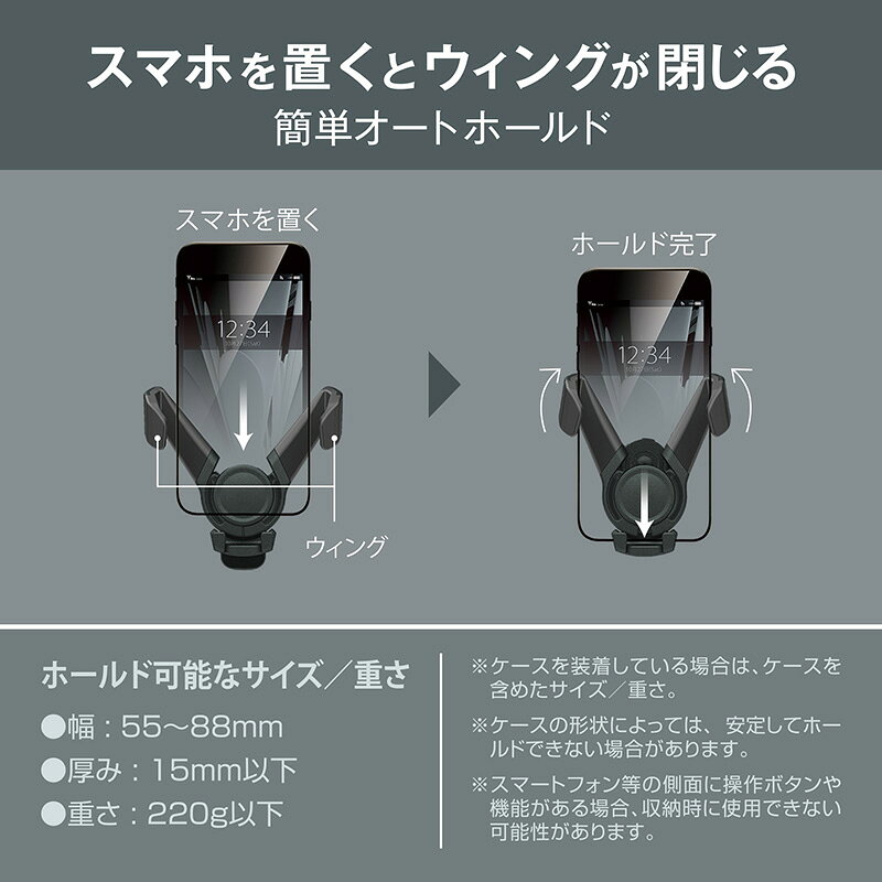 車載ホルダー スマホスタンド 車 スマホホルダー SA29 スマホルダー ロングアーム エアコン取付 ウィングキャッチ ブラック carmate-10017465 カーメイト 公式オンラインストア サンプル画像3