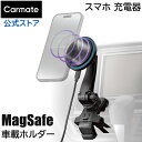 MagSafe 車載ホルダー SA500 MagChargeスマホルダー マグネット式 車載ホルダー エアコン取付 マグネット式/ワイヤレス出力 7.5W iPhone 14 / 13 / 12 シリーズ carmate R80 