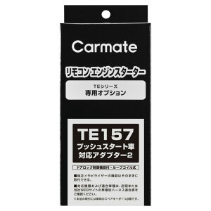 ᥤ ⥳󥨥󥸥󥹥 ץ TE157 ץå她ȼбץ2 carmate