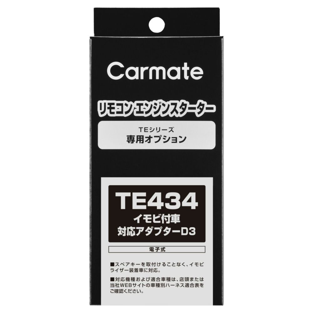 ᥤ ⥳󥨥󥸥󥹥 ץ TE434 ռбץ(D3) carmate