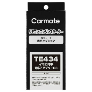 ᥤ ⥳󥨥󥸥󥹥 ץ TE434 ռбץ(D3) carmate