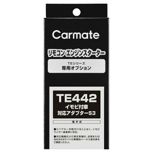 ᥤ ⥳󥨥󥸥󥹥 ץ TE442 ռбץ(S3) carmate