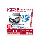 【こちら完売→後型品が発売中 FTR6535E】シエンタ 170系 FTR6535 純正フラットワイパー用撥水替えゴム車種別セット H27.7～H30.9 P170G系 カーメイト carmate