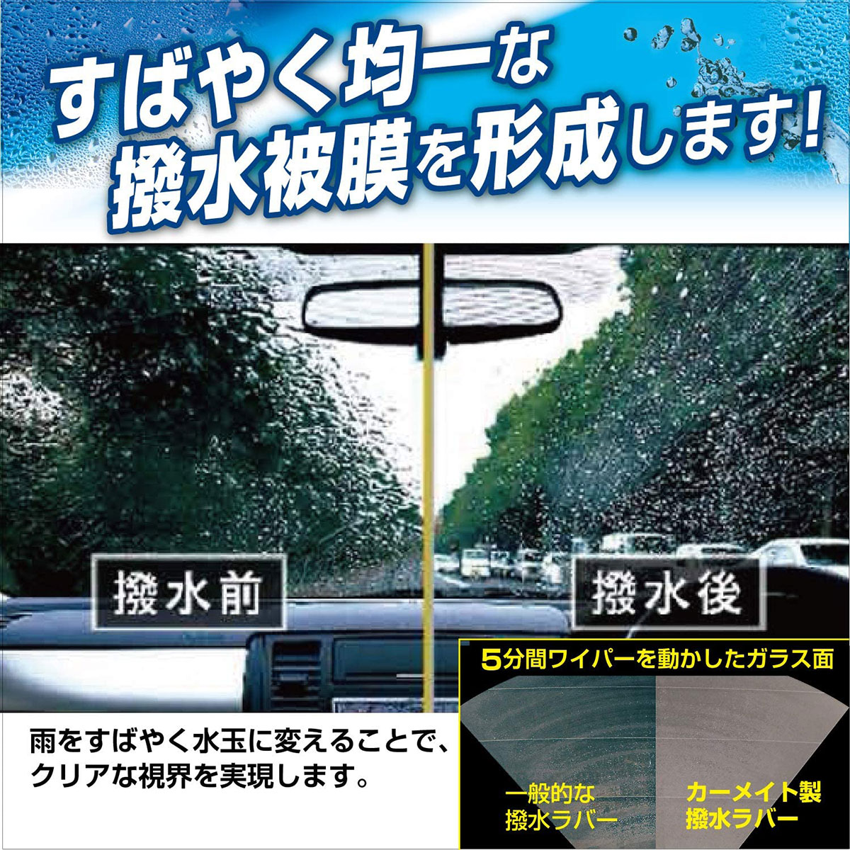 【こちら完売→後型品が発売中 FTR6535E】シエンタ 170系 FTR6535 純正フラットワイパー用撥水替えゴム車種別セット H27.7〜H30.9 P170G系 カーメイト carmate