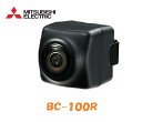 BC-100R 三菱電機 汎用リアカメラ RCA接続 12V用 小型バックカメラ