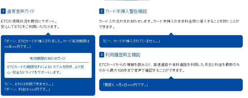 【セットアップ無】CY-ET926DシンプルETCETC車載器音声案内タイプETCパナソニック