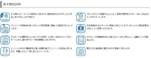 【セットアップ無】CY-ET926DシンプルETCETC車載器音声案内タイプETCパナソニック