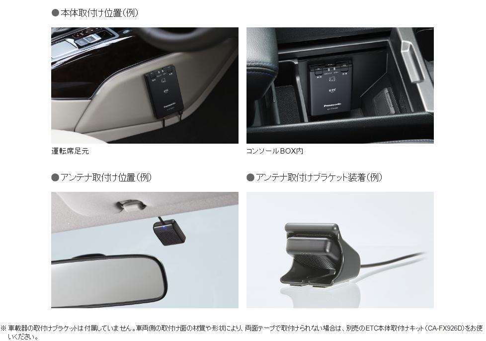 【セットアップ無し】CY-ET926D シンプルETC ETC車載器 音声案内タイプ ETC パナソニック 3