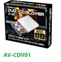 フジ電機工業 ブルコン Bullcon AV-CDV01 トヨタ レクサス ディスプレイオーディオ用 CD/DVDプレーヤー
