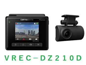 Pioneer　carrozzeria　ドライブレコーダー　VREC-DZ210D　前後2カメラ　2インチ液晶　200万画素　FULLHD