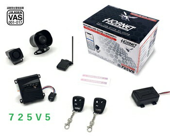 ホーネット　HORNET　725V5　カーセキュリティ　テレマティクスカーセキュリティシステム　盗難防止　国産車DC12V用