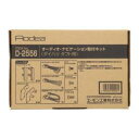 エーモン工業 オーディオ・ナビゲーション取付キット(ダイハツ タフト用) D2556