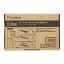 エーモン工業 オーディオ ナビゲーション取付キット(ダイハツ タフト用) D2556