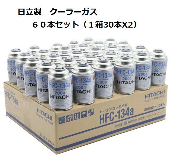 HFC-134a 日本製 カーエアコン エアコンガス 200g缶 5本 クーラーガス エアガン ガスガン AIR WATER エアーウォーター R134a フロンガス